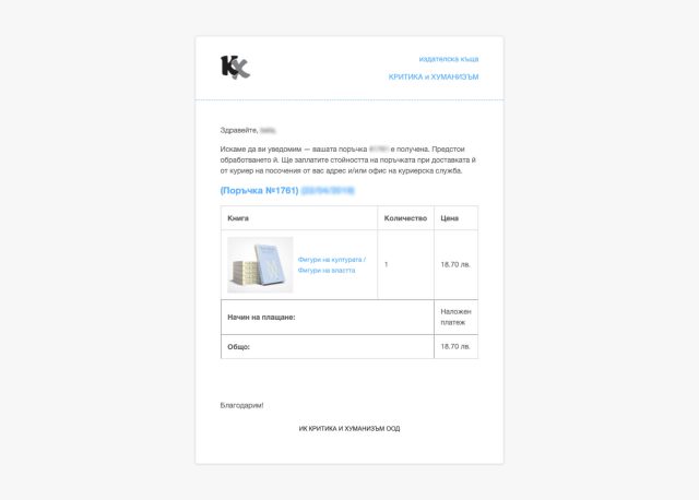 kx-publishing.org, email template, full, website, 2019