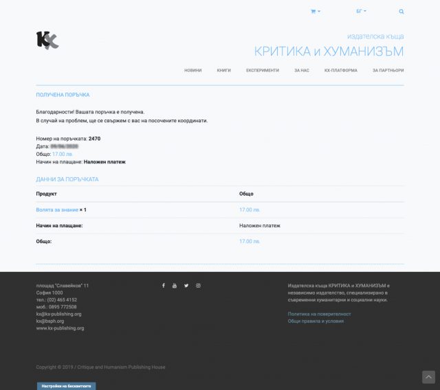 kx-publishing.org, order received, full, website, 2019